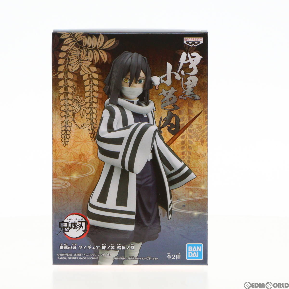 【中古】[FIG]伊黒小芭内(いぐろおばない) 鬼滅の刃 フィギュア-絆ノ装-拾伍ノ型 プライズ(2514001) バンプレスト(61717528)_画像1