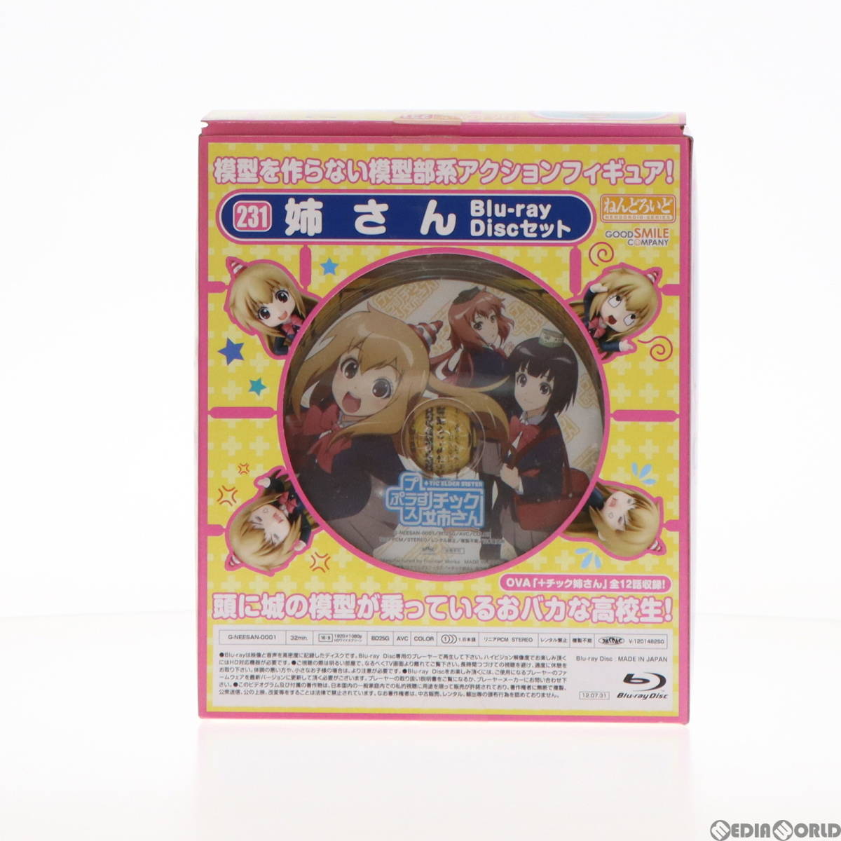 【中古】[FIG]ねんどろいど 231 姉さん(ねえさん) Blu-ray Discセット +チック姉さん 完成品 可動フィギュア グッドスマイルカンパニー(611_画像3