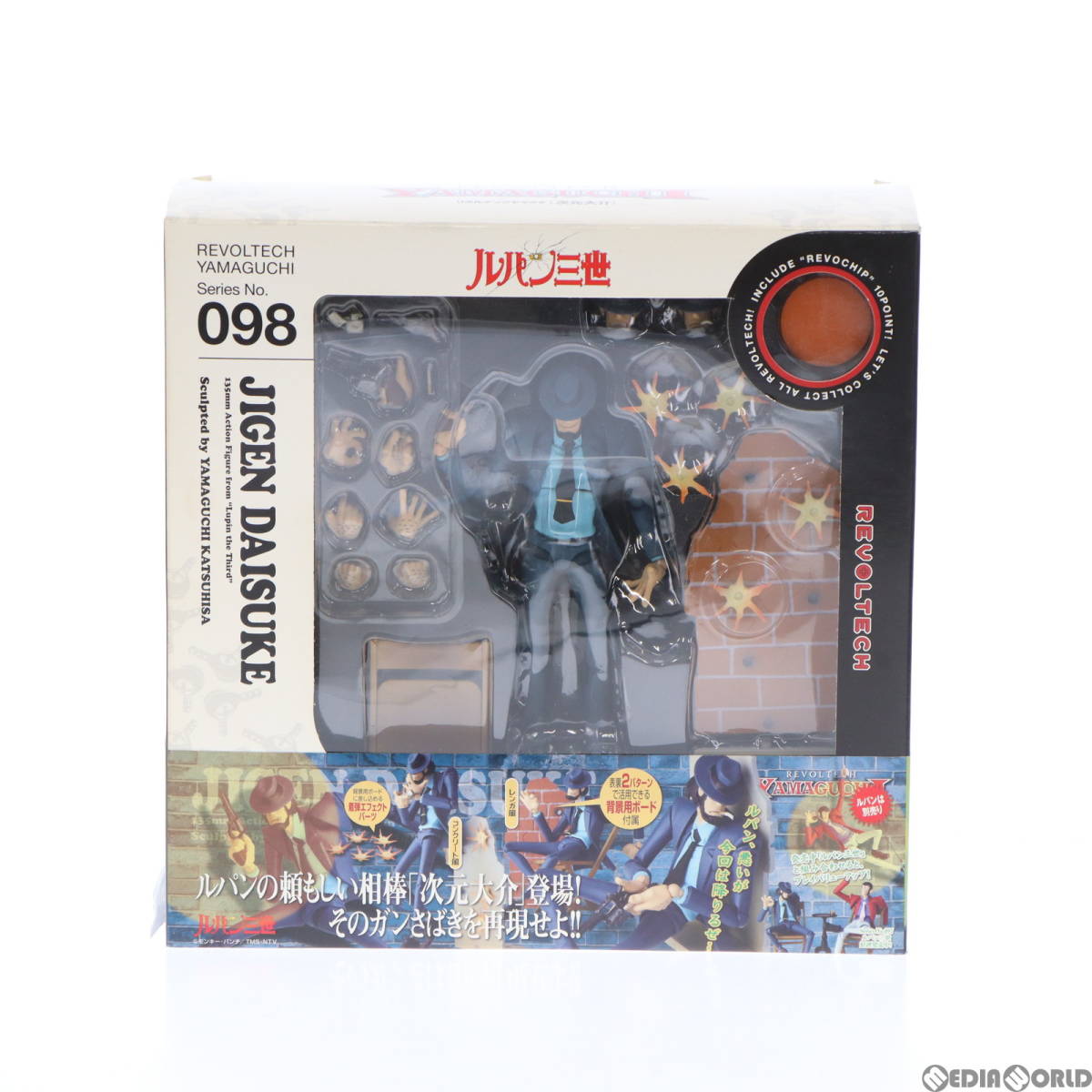 【中古】[FIG]リボルテックヤマグチ No.098 次元大介(じげんだいすけ) ルパン三世 完成品 可動フィギュア 海洋堂(61131624)_画像1