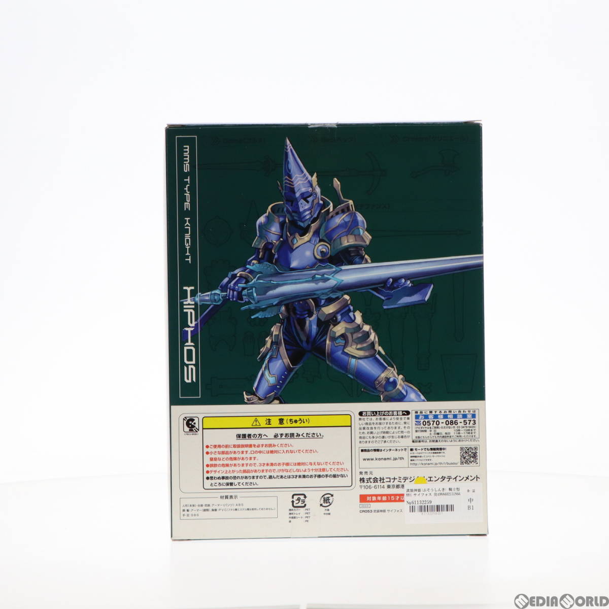 【中古】[FIG]武装神姫(ぶそうしんき) 騎士型MMS サイフォス 完成品 可動フィギュア(CR053) コナミデジタルエンタテインメント(61132259)_画像3