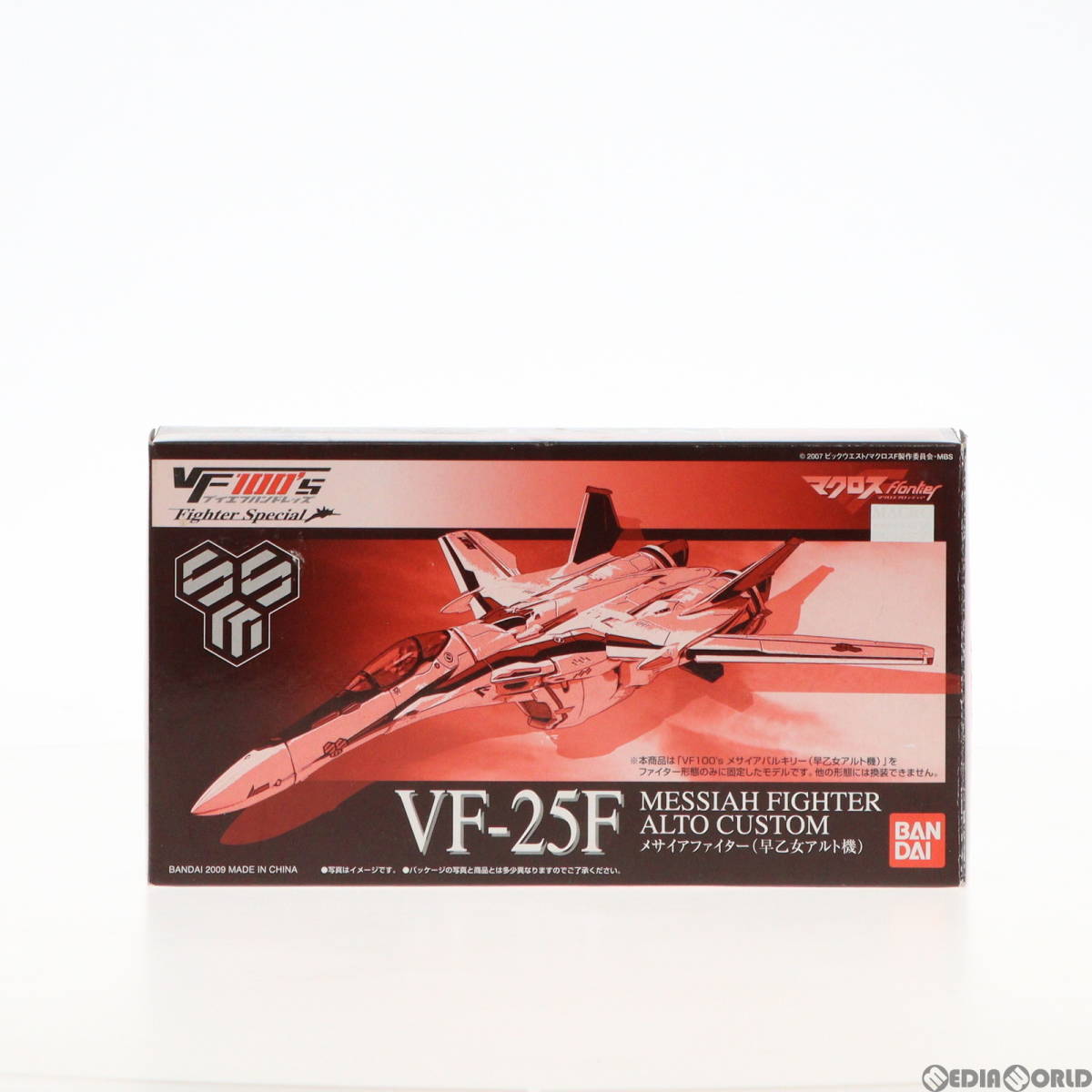 【中古】[FIG]キャラホビ2009限定 VF100's FighterSpecial VF-25F メサイアファイター(早乙女アルト機) マクロスF(フロンティア) 1/100 完