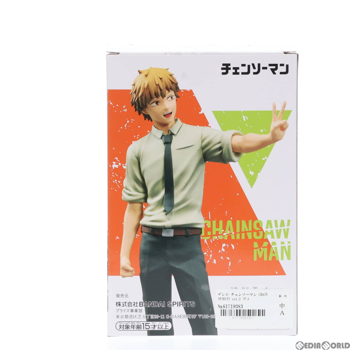 【中古】[FIG]デンジ チェンソーマン CHAIN SPIRITS vol.1 フィギュア プライズ(2615491) バンプレスト(61719383)_画像3