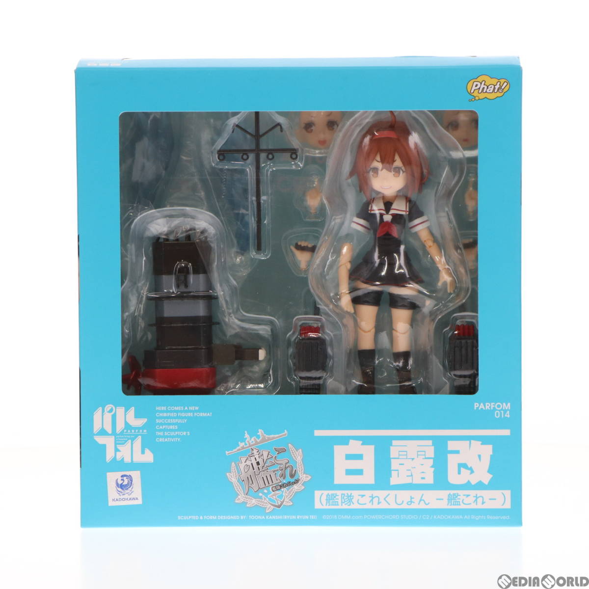 【中古】[FIG]パルフォム 白露改(しらつゆかい) 艦隊これくしょん -艦これ- 完成品 可動フィギュア Phat!(ファット・カンパニー)(61132586)_画像1