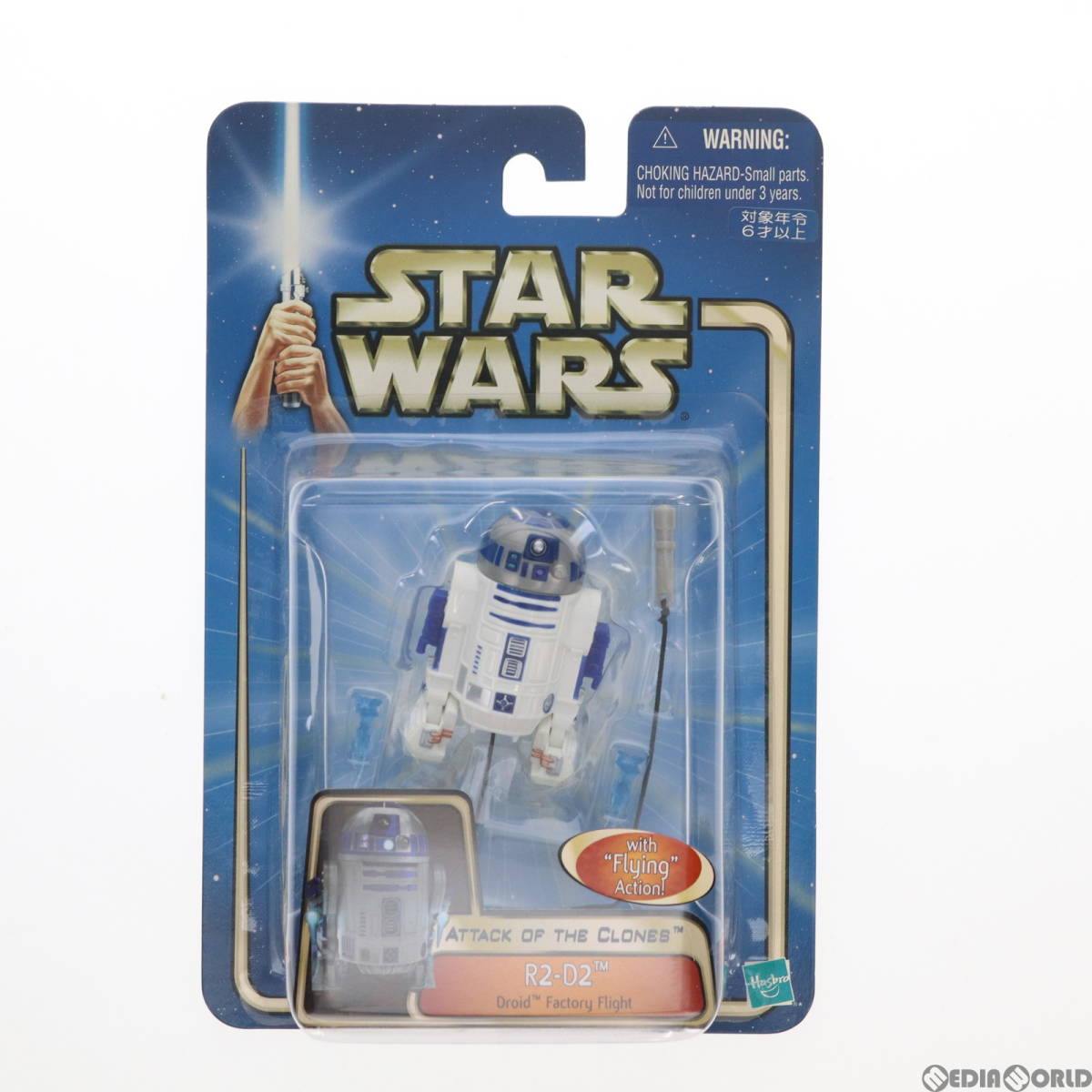 【中古】[FIG]スター・ウォーズ ベーシックフィギュア R2-D2 ドロイド ファクトリー フライト バージョン STAR WARS エピソード2/クローン_画像1