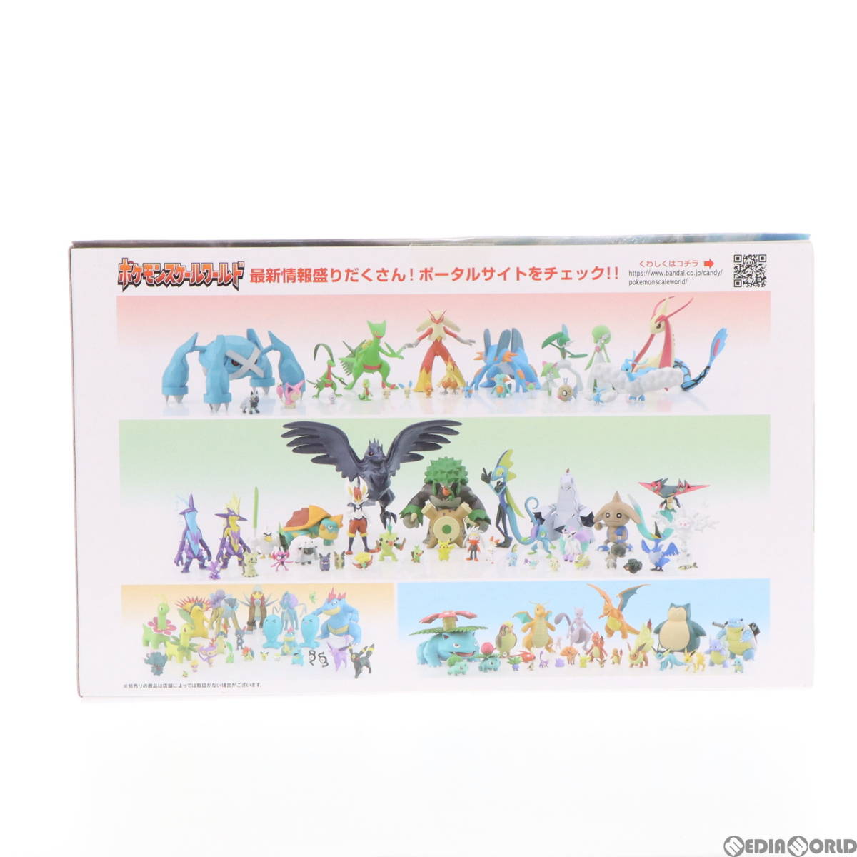 【中古】[FIG](食玩)ポケモンスケールワールド ホウエン地方 レックウザ ポケットモンスター 1/20 完成品 フィギュア プレミアムバンダイ&_画像3