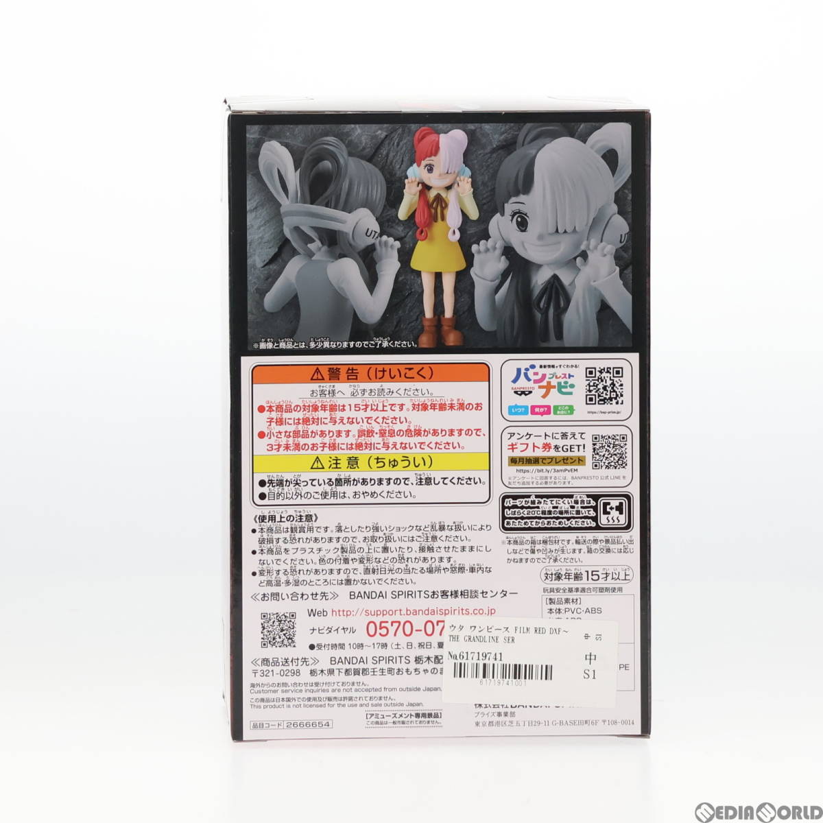 【中古】[FIG]ウタ ワンピース FILM RED DXF～THE GRANDLINE SERIES～UTA CHILDREN ONE PIECE フィギュア(2666654)(61719741)_画像3