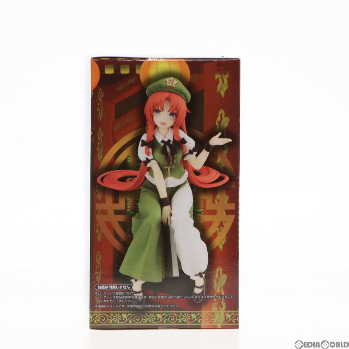 【中古】[FIG]紅美鈴(ほんめいりん) 東方Project ぬーどるストッパーフィギュア-紅美鈴- プライズ(AMU-PRZ15402) フリュー(61719923)_画像2