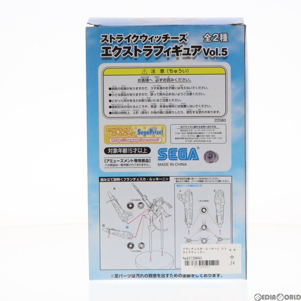 [ used ][FIG] franc chess ka*ru key ni Strike Witches extra figure Vol.5 prize Sega (61720685)