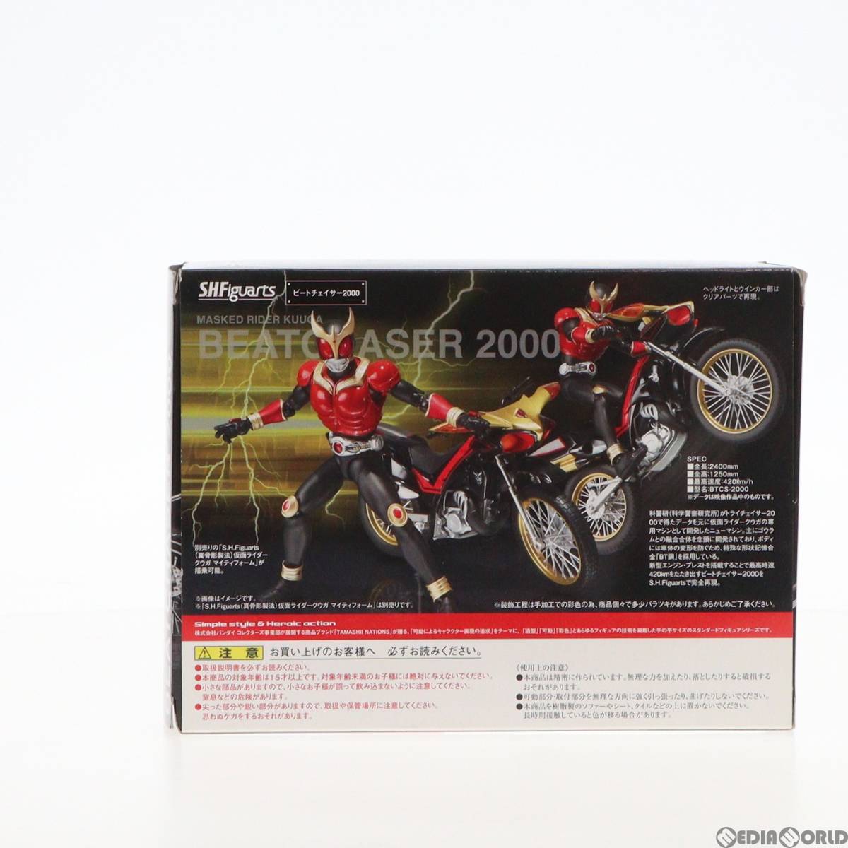 【中古】[FIG]魂ウェブ商店限定 S.H.Figuarts(フィギュアーツ) ビートチェイサー2000 仮面ライダークウガ 完成品 可動フィギュア バンダイ(_画像3