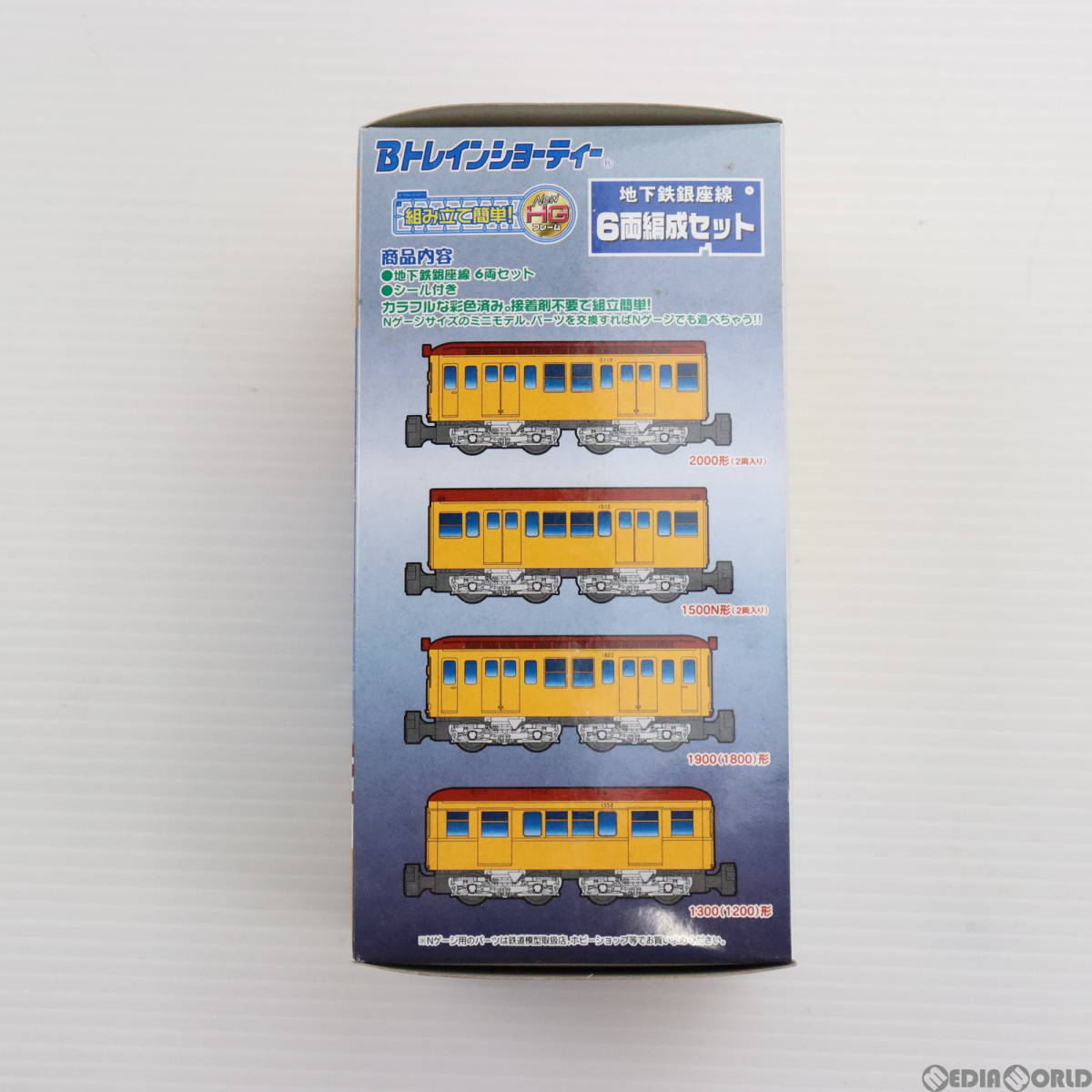 【中古】[RWM]2011166 Bトレインショーティー 東京メトロ 地下鉄銀座線(6両セット) 組み立てキット Nゲージ 鉄道模型 バンダイ(62004277)_画像2