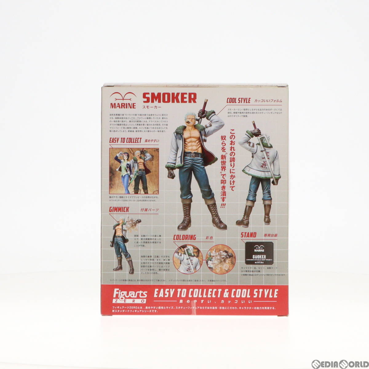 【中古】[FIG]フィギュアーツZERO スモーカー ONE PIECE(ワンピース) 完成品 フィギュア バンダイ(61134065)_画像3