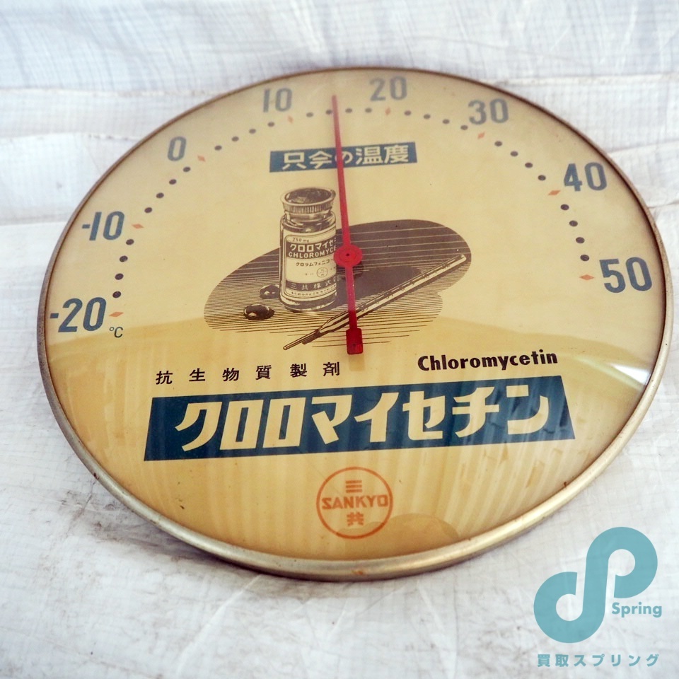 温度計 富士計器 クロロマイセチン 直径30cm _画像1