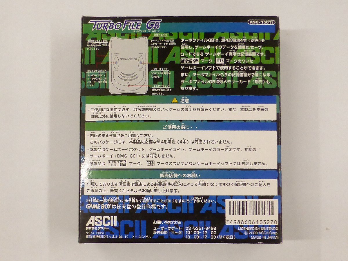 【未使用保管品】ASCII/アスキー ターボファイルGB ASC-1501T☆7_画像2