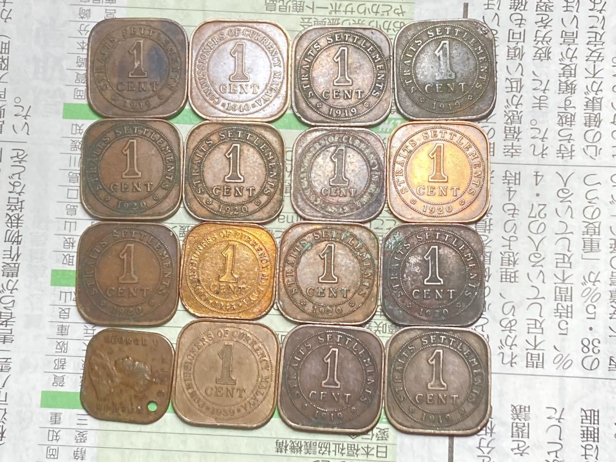 海峡植民地と英領マラヤ連邦のコイン　まとめて16枚セット　希少　レアコイン　古銭　アジア　外国コイン　四角形　珍しい形のコイン_画像1