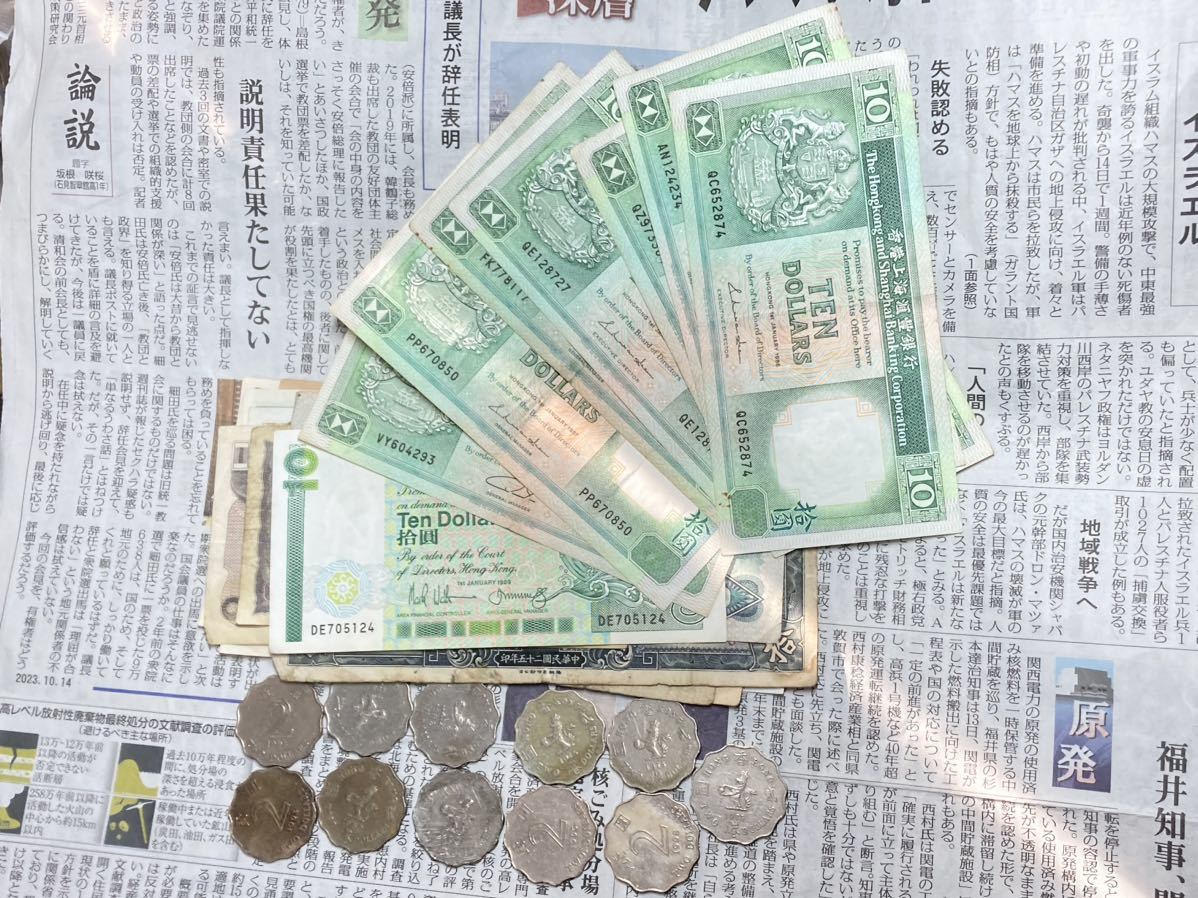 香港や中国などの紙幣とコイン　おまとめセット　100香港ドルや中国人民銀行の紙幣　古銭　外貨　外国コイン　外国紙幣_画像2