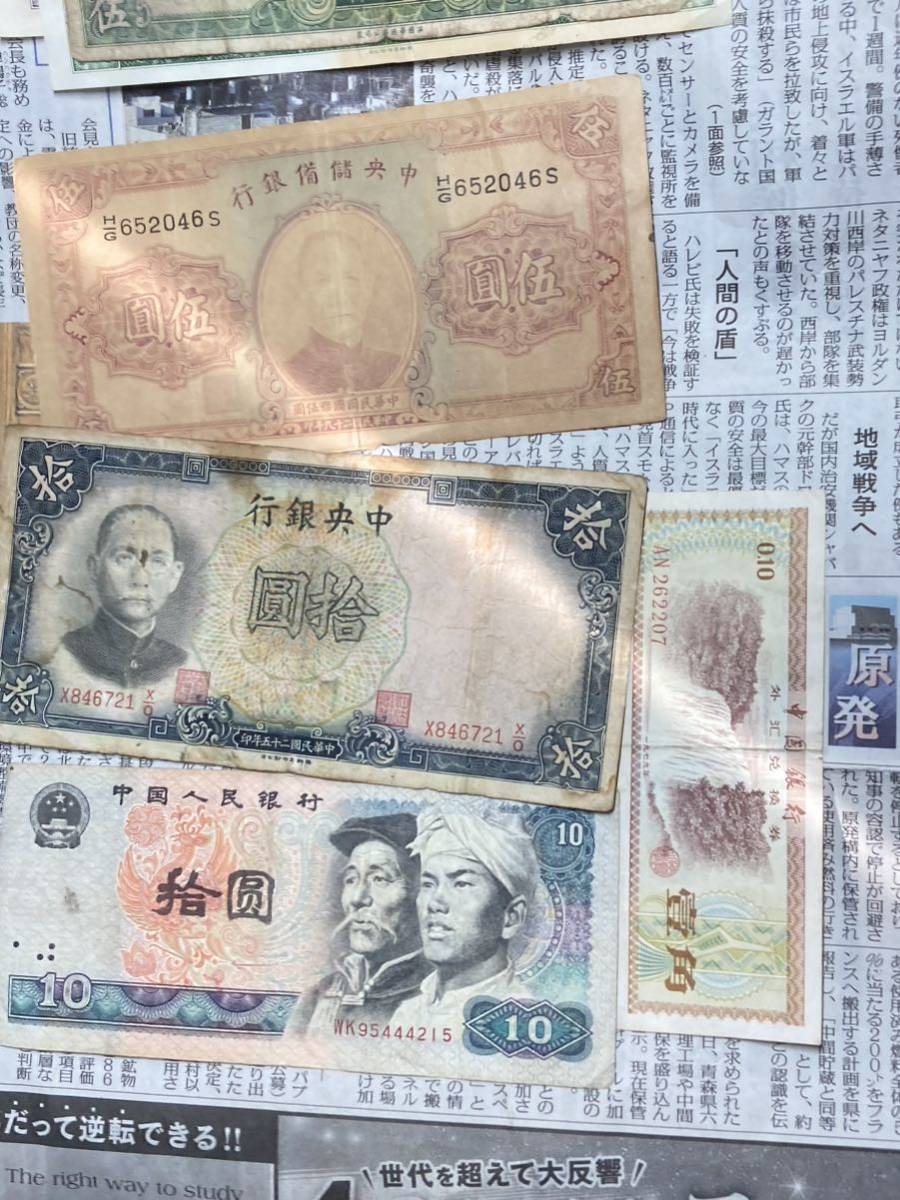 香港や中国などの紙幣とコイン　おまとめセット　100香港ドルや中国人民銀行の紙幣　古銭　外貨　外国コイン　外国紙幣_画像5
