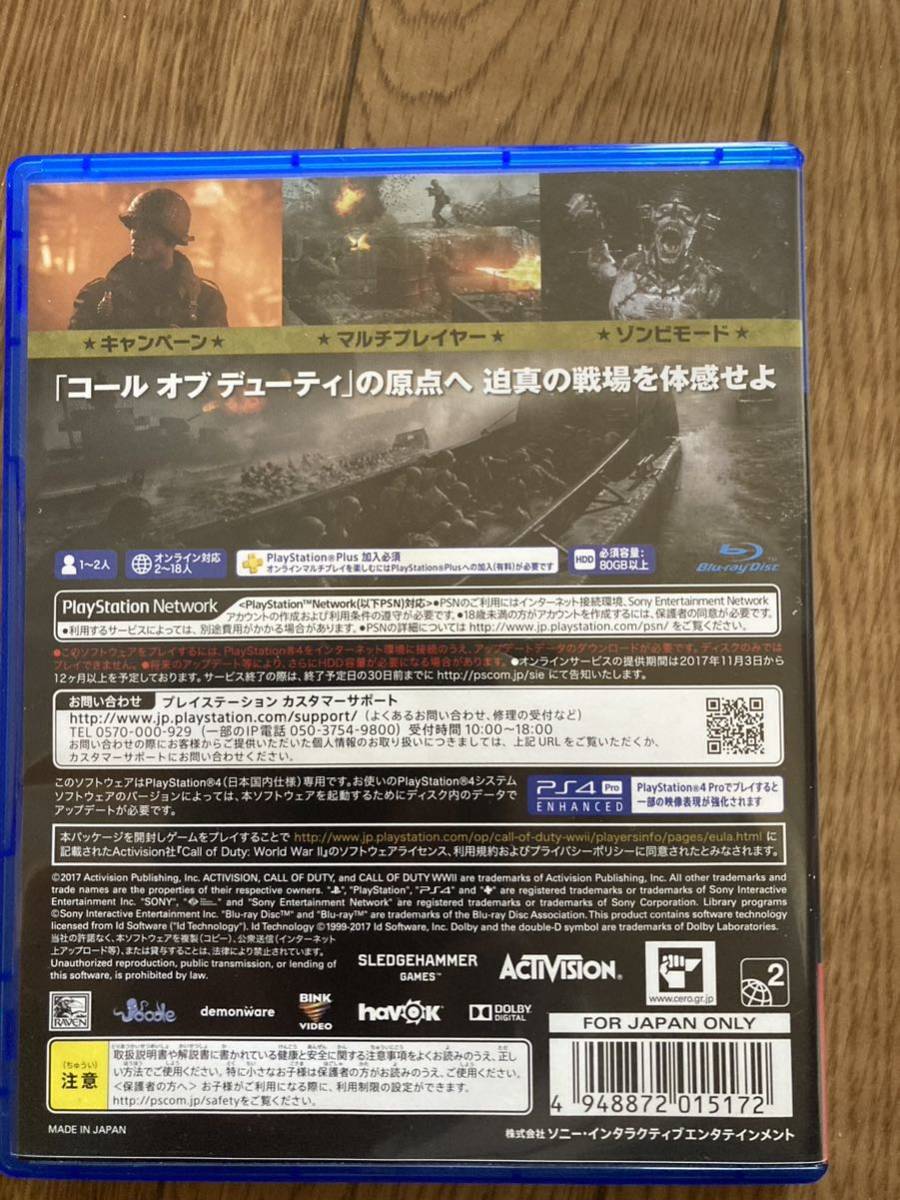 PS4コール オブ デューティ ワールドウォーIIの画像3