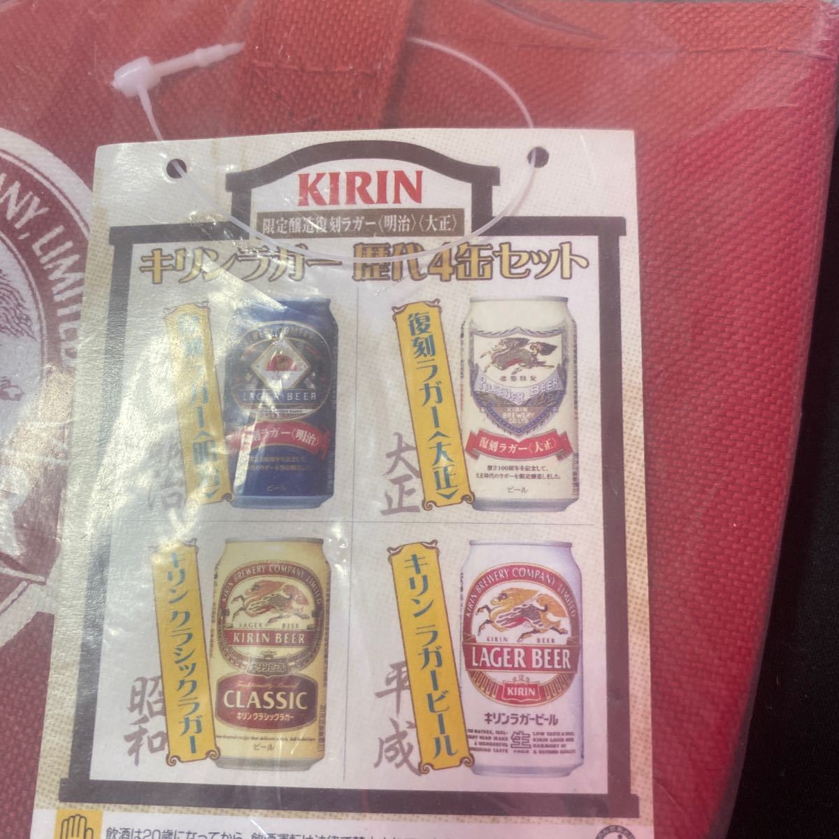 送料無料　新品　未使用　レア　KIRIN BEER　キリンビール　一番搾　復刻版　ミニトートバッグ　ゴルフボールバッグ　小物入エコ昭和レトロ_画像6