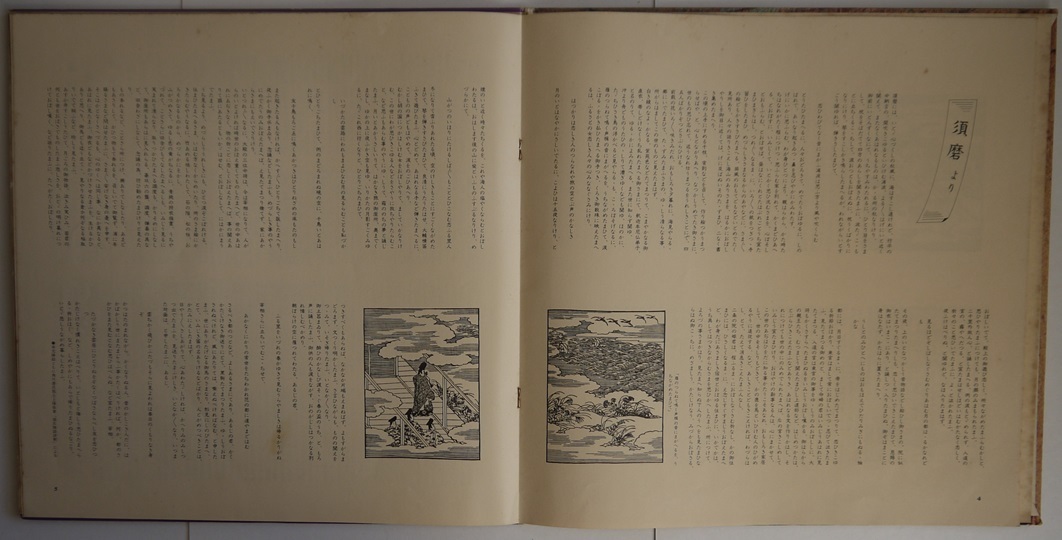 LP。平安朝日本語復元による朗読・紫式部。源氏物語「夕顔」「須磨」より。定価・１８００円。コロンビア。_画像6