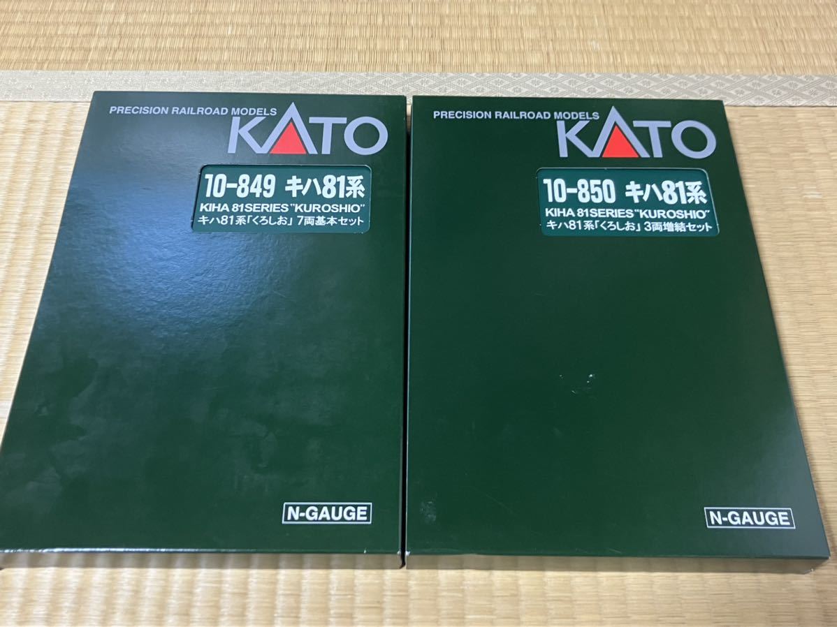 KATO 10-849+10-850 キハ81系 くろしお 基本+増結 10両フルセット_画像1