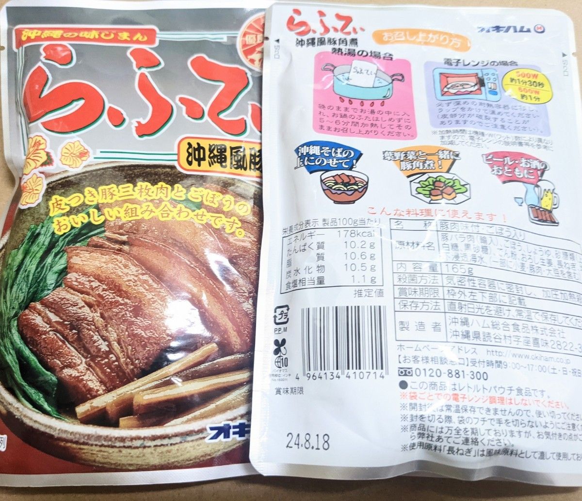 （お得）沖縄そば 8人前！らふてぃ4袋 沖縄そば オキハムトッピング レトルト ラフテー 年越しそば