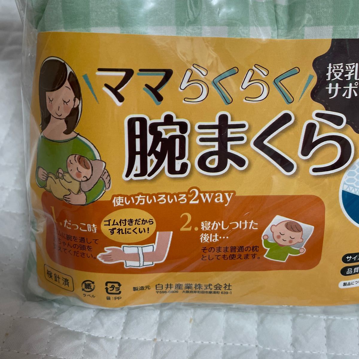  новый товар детская подушка мама удобно рука ... сделано в Японии не использовался кормление час. поддержка .2way круг мытье OK проверка зеленый белый 