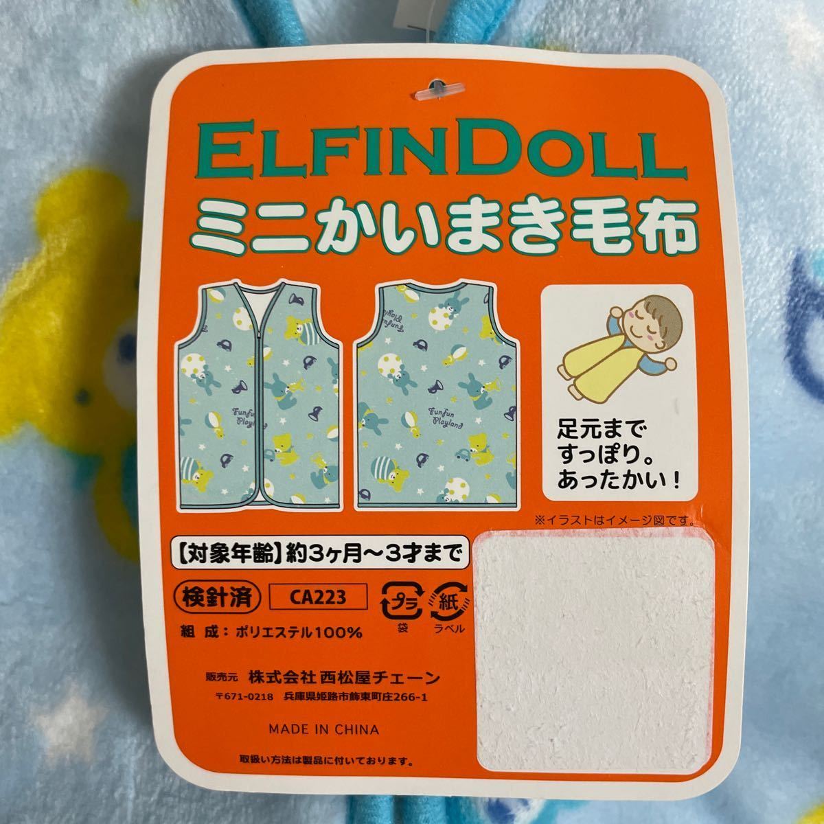 新品 ミニかいまき毛布 3ヶ月〜3才 タグ付き 未使用 足元まですっぽり あったか くまさん うさぎさん ブルー 青 ベスト ベビー 赤ちゃん_画像4