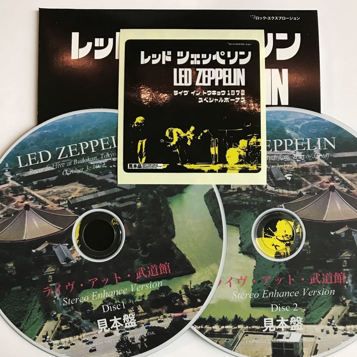 LED ZEPPELIN / LIVE IN OSAKA 2CD / LIVE IN TOKYO 2CDR promotional use only : super rare : 極少数入荷！_画像10