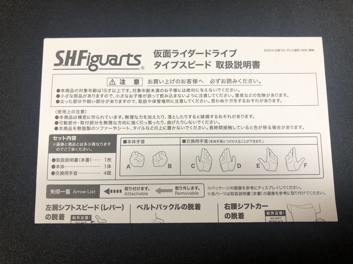 S.H.Figuarts Kamen Rider Drive модель скорость 
