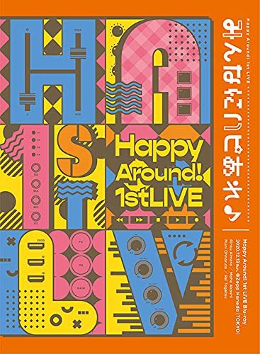 【新品】 Happy Around! 1st LIVE みんなにハピあれ♪ Blu-ray Happy Around! 倉庫S