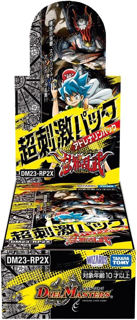 【未開封BOX/新品】 デュエル・マスターズTCG アビス・レボリューション 第2弾 忍邪乱武 超刺激パック DM23-RP2X 倉庫L_画像1