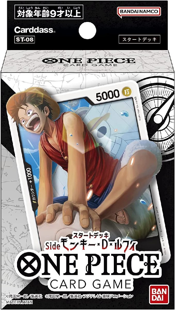 【新品】 ONE PIECE カードゲーム スタートデッキ Side モンキー・D・ルフィ ST-08 倉庫S_画像1