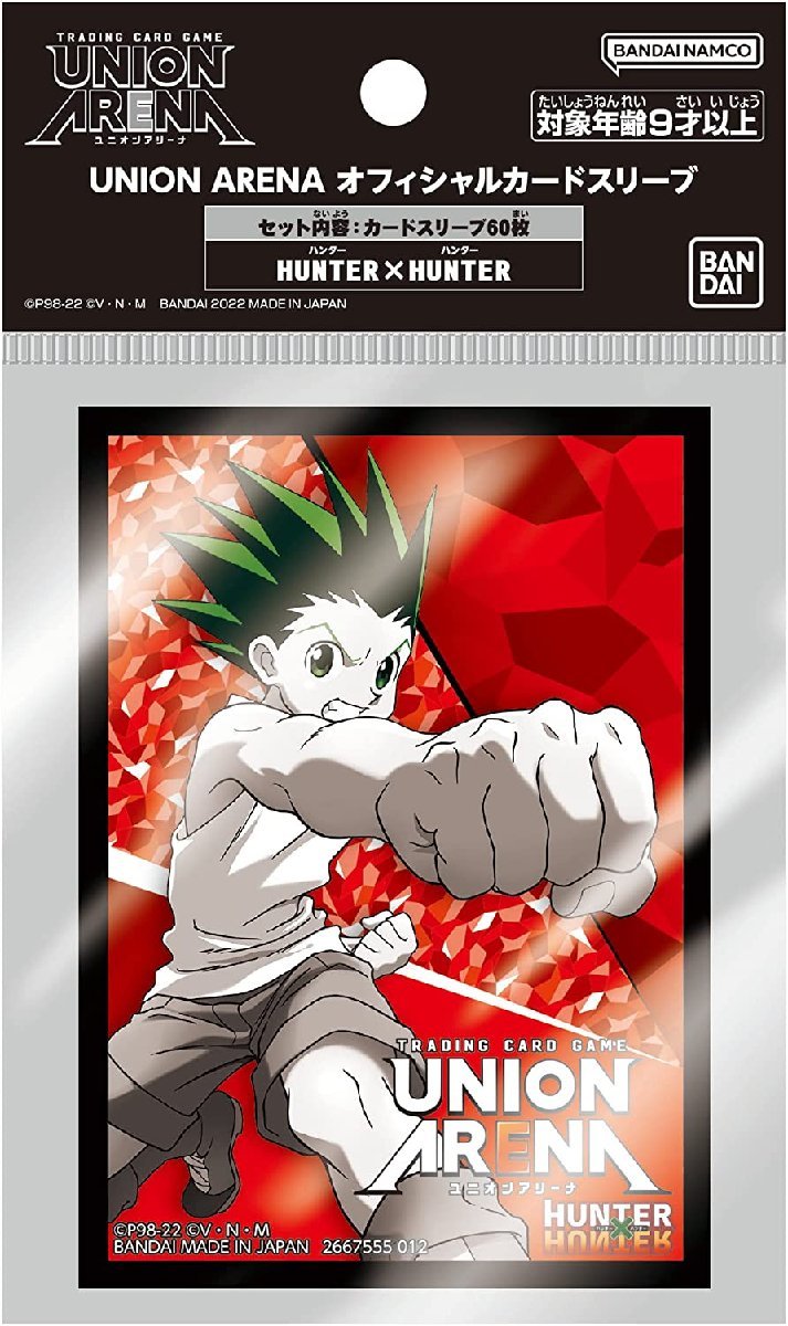 【新品】 UNION ARENA HUNTER×HUNTER オフィシャルカードスリーブ 倉庫S_画像1