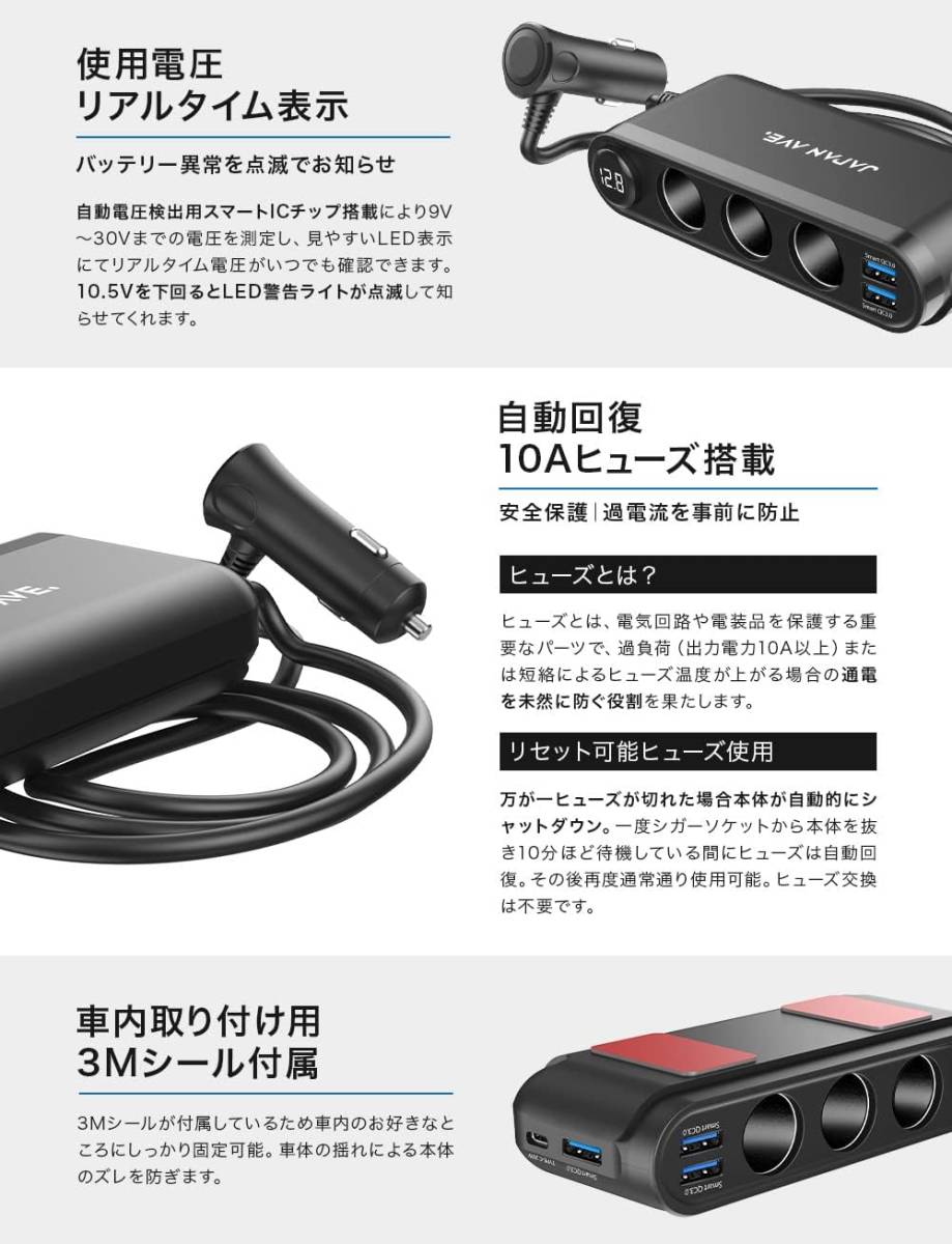 シガーソケット JAPAN AVE.(ジャパンアベニュー) 【 3連 PD Quick Charge 3.0 搭載 】 急速充電 _画像5
