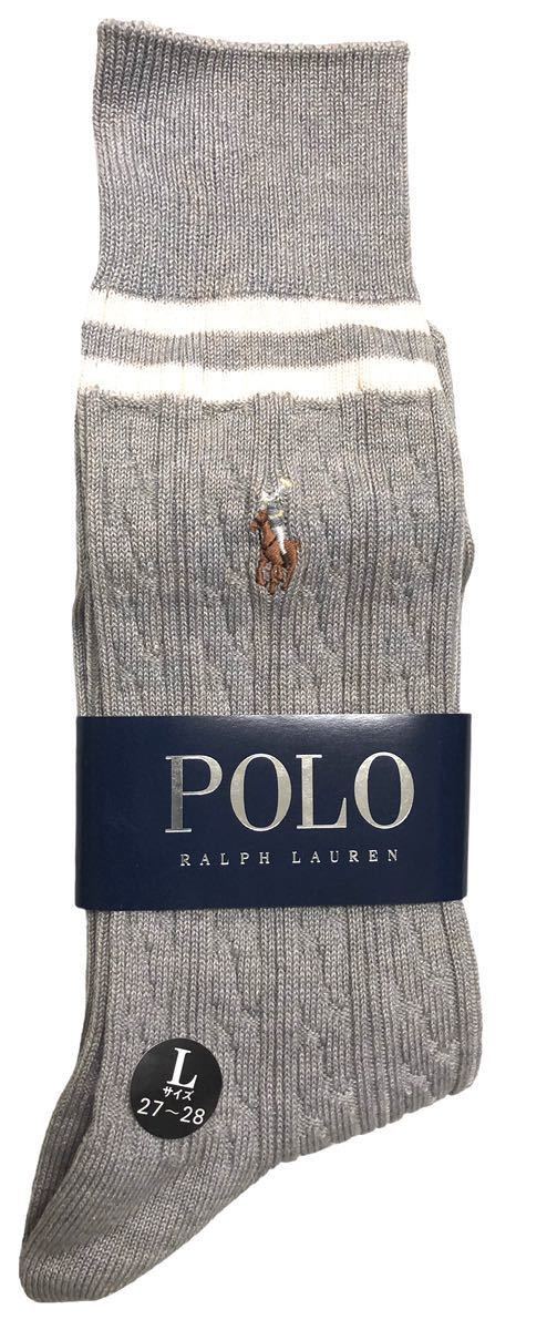 未使用　ポロ ラルフローレン　Polo Ralph Lauren 靴下 ソックス ベージュ グレー 27〜29サイズ　2個セット_画像2