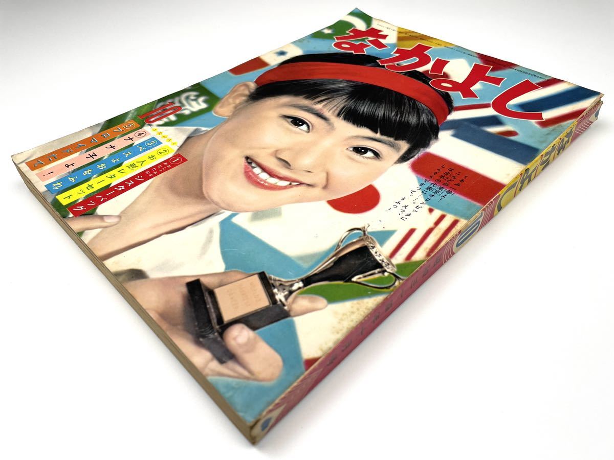 7898-9 希少貸本漫画 ロボットくん 2 前谷惟光 寿書房 - その他 7898-9 希少貸本漫画 ロボットくん 2 前谷惟光 寿書房 - その他