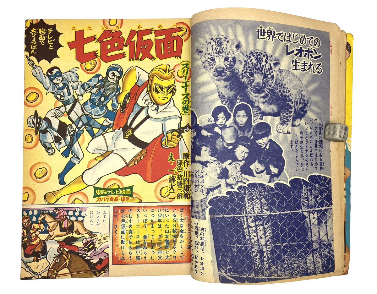 ぼくら】1960年 昭和35年3月号 講談社 漫画 少年雑誌 雑誌 ぼくら】1960年 昭和35年3月号 講談社 漫画 少年雑誌 雑誌