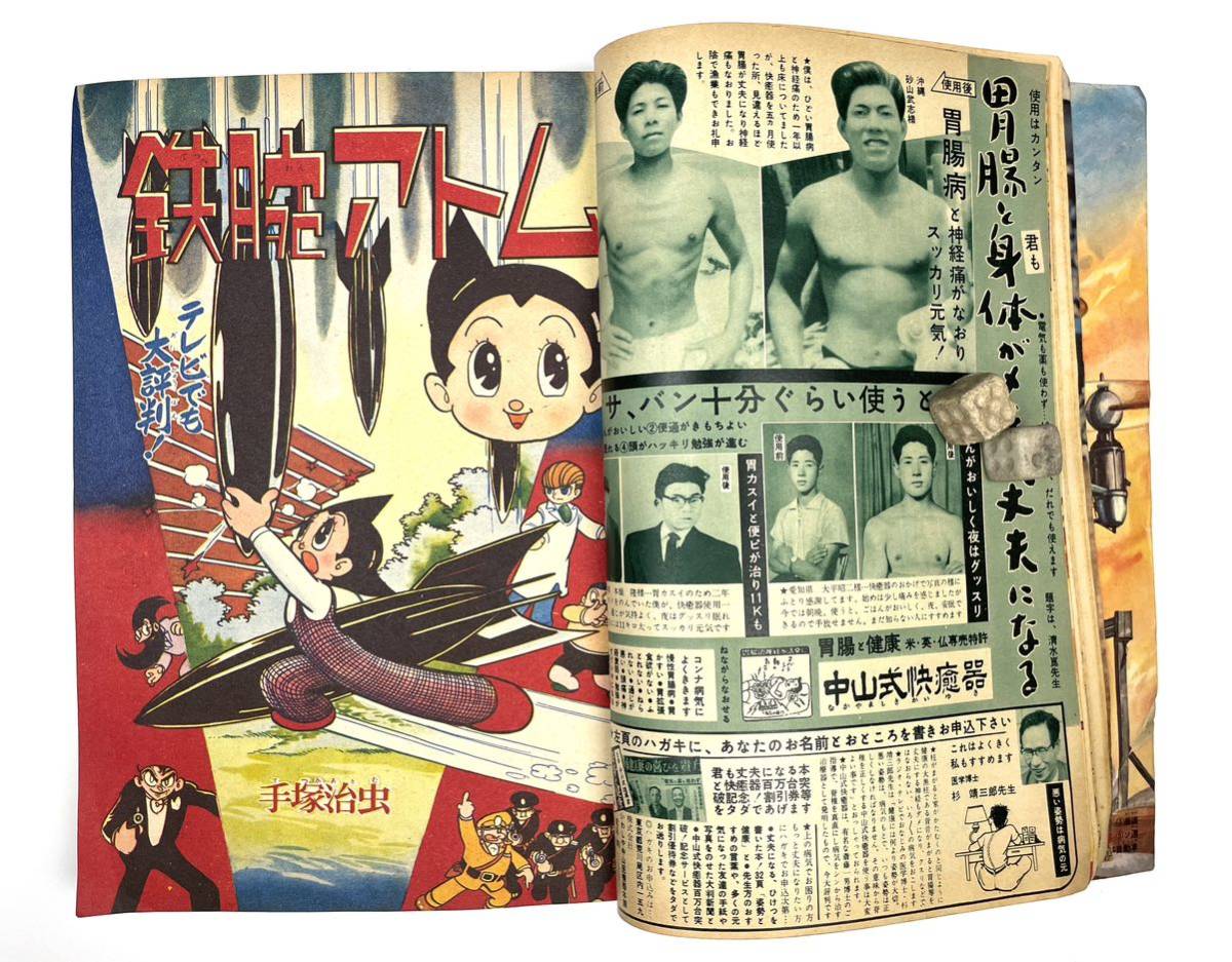 【少年】1960年 昭和35年6月号 光文社 鉄腕アトム 鉄人28号他 漫画 少年雑誌_画像8