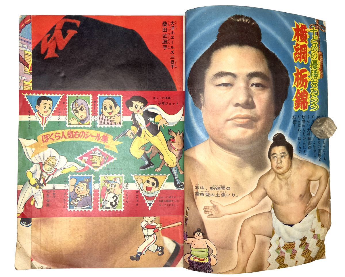 ぼくら】1959年 昭和34年7月号 講談社 漫画 少年雑誌 少年マンガ ぼくら】1959年 昭和34年7月号 講談社 漫画 少年雑誌 少年マンガ