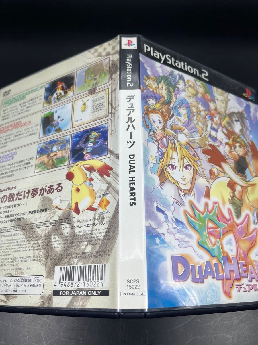 PS2】 デュアルハーツ|Yahoo!フリマ(旧PayPayフリマ) PS2】 デュアルハーツ|Yahoo!フリマ(旧PayPayフリマ)
