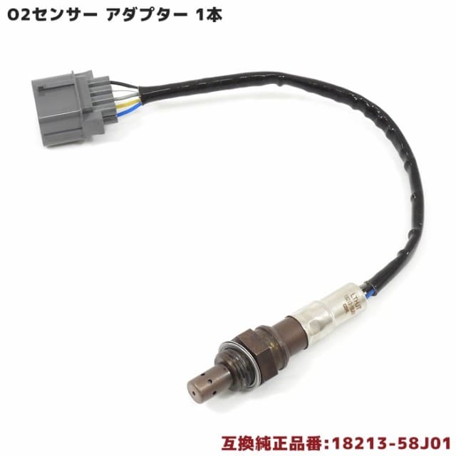 スズキ ワゴンR MH21S　MH22S O2センサー エキマニ側 18213-58J10 エキパイ側 18213-58J01 2本 互換品 ラムダセンサー 半年保証_画像3