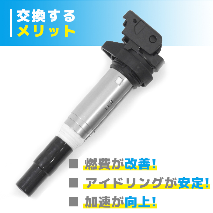 MINI R55 R56 R57 R58 R59 R60 R61 イグニッションコイル 4本 半年保証 純正同等品 4本 12138616153 221504464 互換品 スパークプラグ_画像2