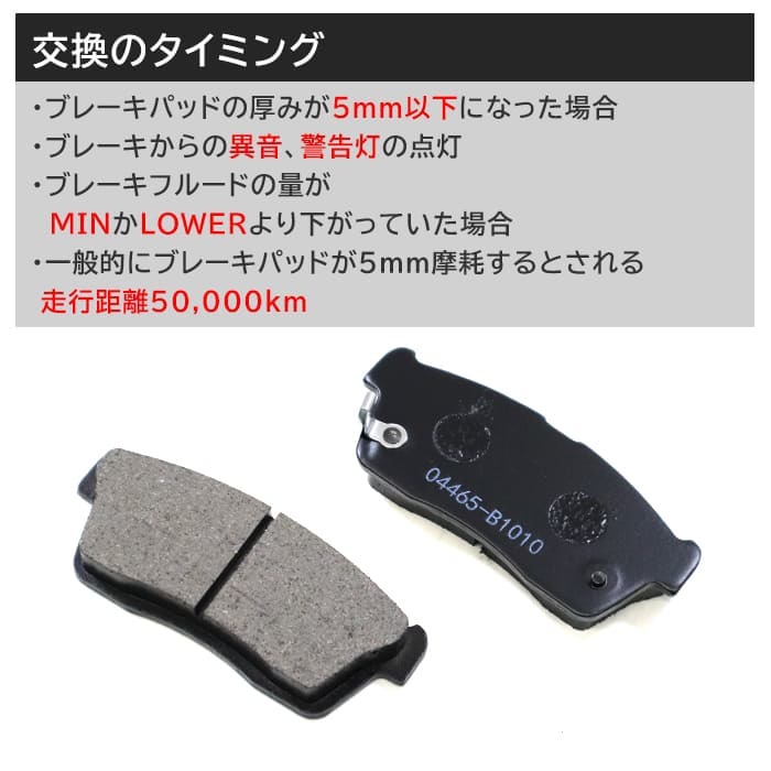  Daihatsu Move LA100S LA110S front brake pad front left right 04465-B1010 04491-97210 interchangeable goods 