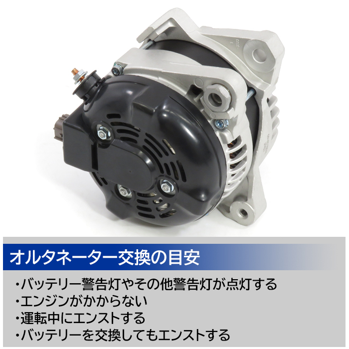 トヨタ エスティマ TACR30W ACR40W オルタネーター ダイナモ 27060-28190 27060-28330 互換品 純正交換_画像2