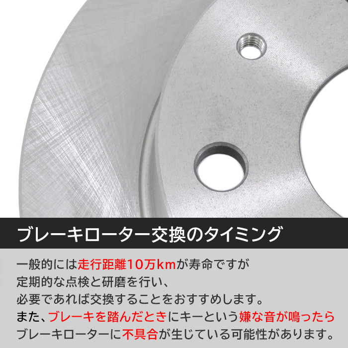 ダイハツ タント L350S L375S フロント ブレーキローター&ブレーキパッド セット 43512-97203 04465-B2030 互換品 純正交換_画像2