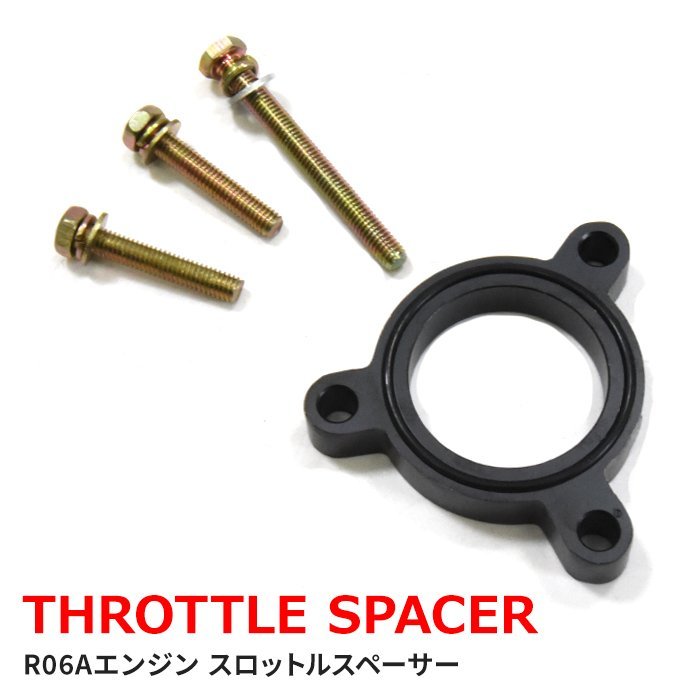 スズキ JB64W ジムニー R06Aエンジン スロットル スペーサー セット 3点固定 Oリング スロットルボディスペーサー スチール製 新品_画像1