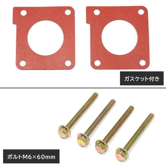 スズキ DA64W DA62W エブリイ ワゴン K6A スロットル スペーサー セット ガスケット スロットルボディスペーサー アルミ製 新品 エブリィ_画像4