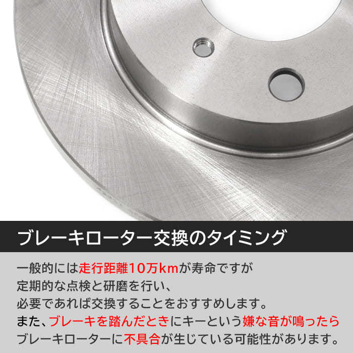 ホンダ アクティ HH3 HH4 HH5 HH6 フロント ブレーキローター&ブレーキパッド 左右 ローター 45251-SF4-000 パッド45022-S2K-000 互換_画像2