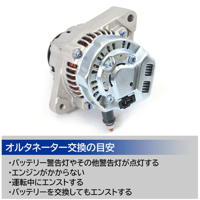 ホンダ アクティ トラック HA4 オルタネーター ダイナモ 1セット 31100-PZ3-013 互換品 純正交換_画像2