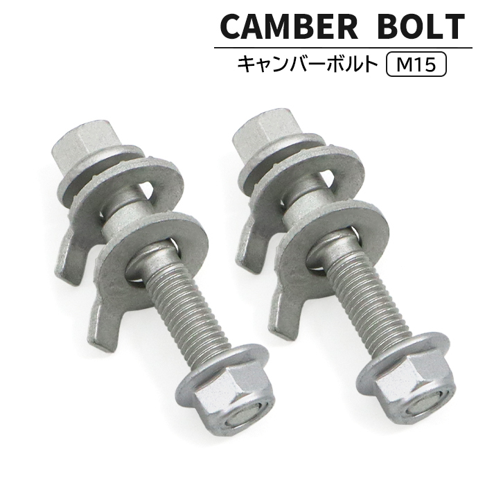 Toyota Carina CT211 Camber bolt M15 2 pcs set ±1.75° strength classification 12.9 new goods Camber adjustment . core 